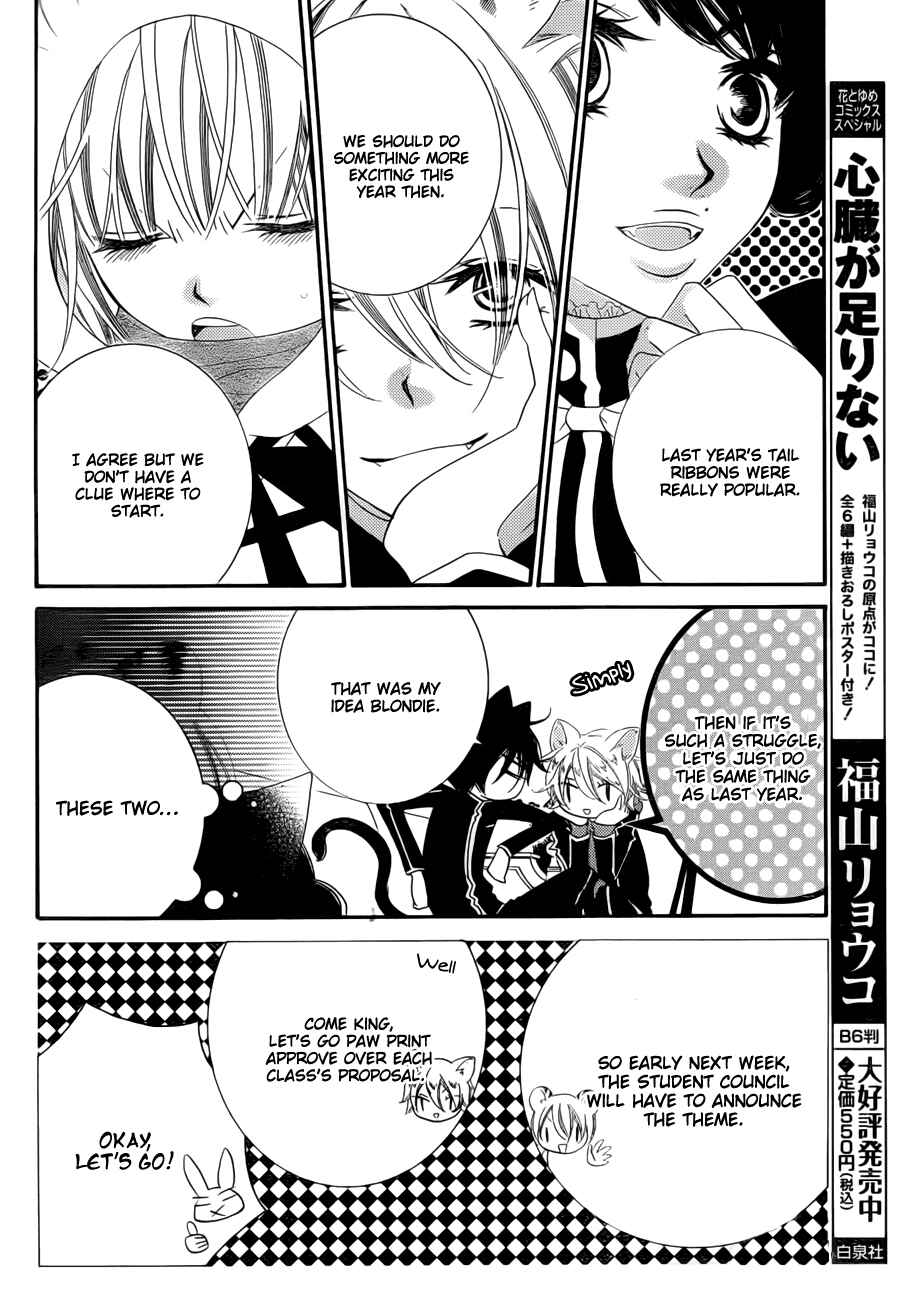 Page 6 Chapter 54 Monochrome Shounen Shoujo