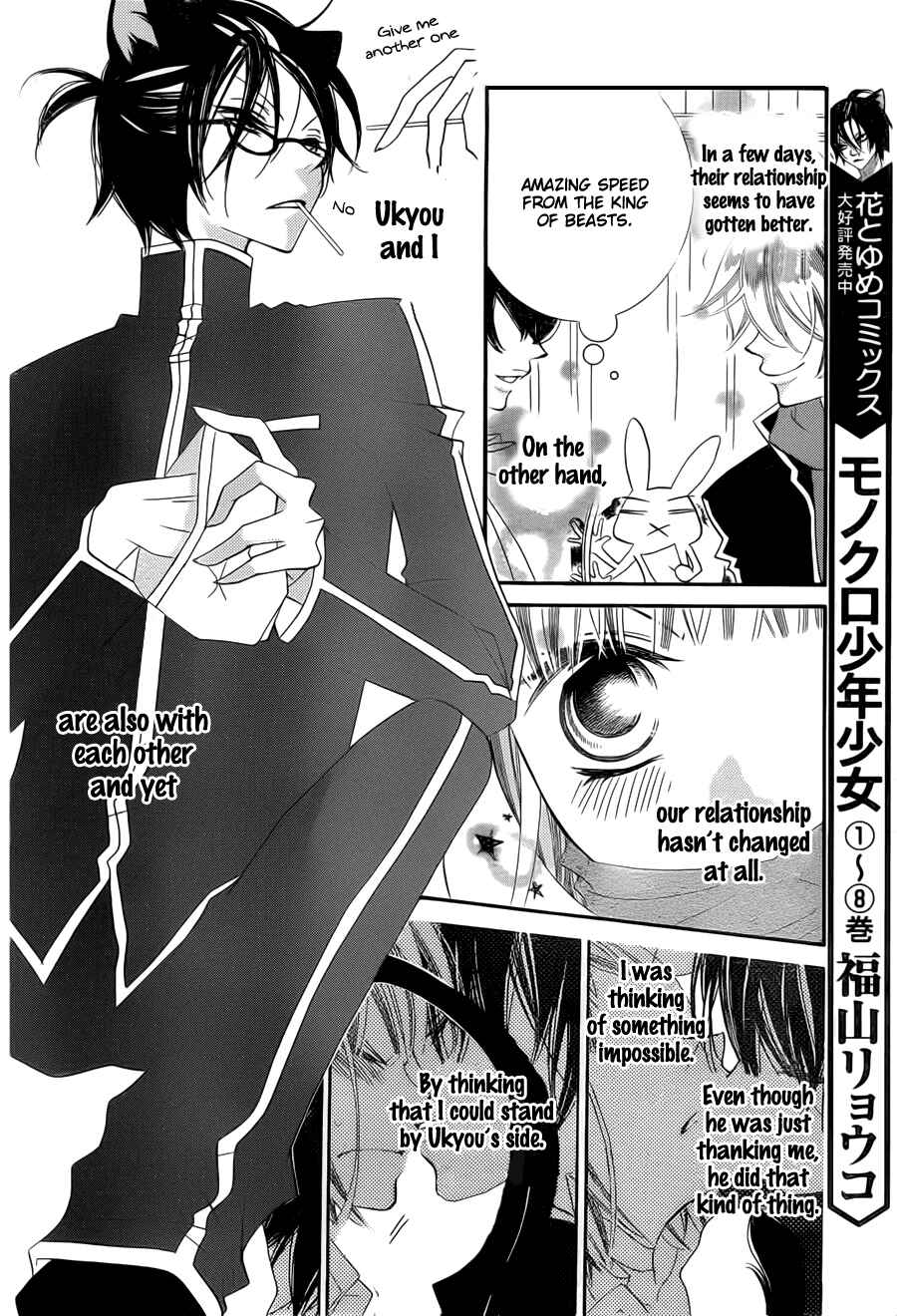 Page 8 Chapter 54 Monochrome Shounen Shoujo