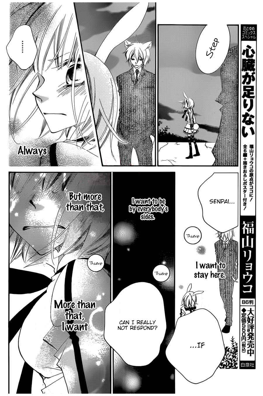 Page 11 Chapter 56 Monochrome Shounen Shoujo