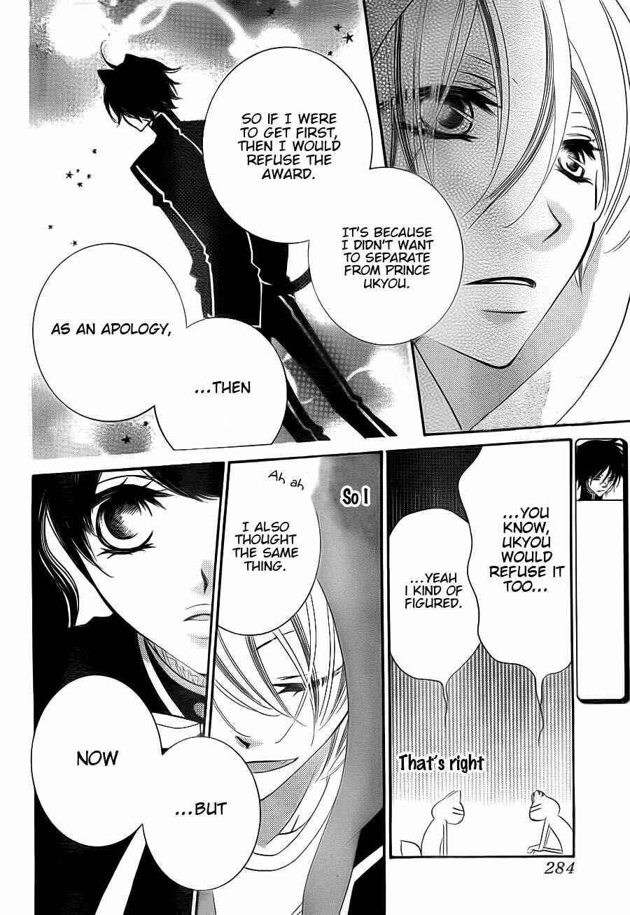 Page 13 Chapter 62 Monochrome Shounen Shoujo