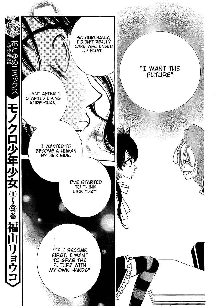 Page 14 Chapter 62 Monochrome Shounen Shoujo
