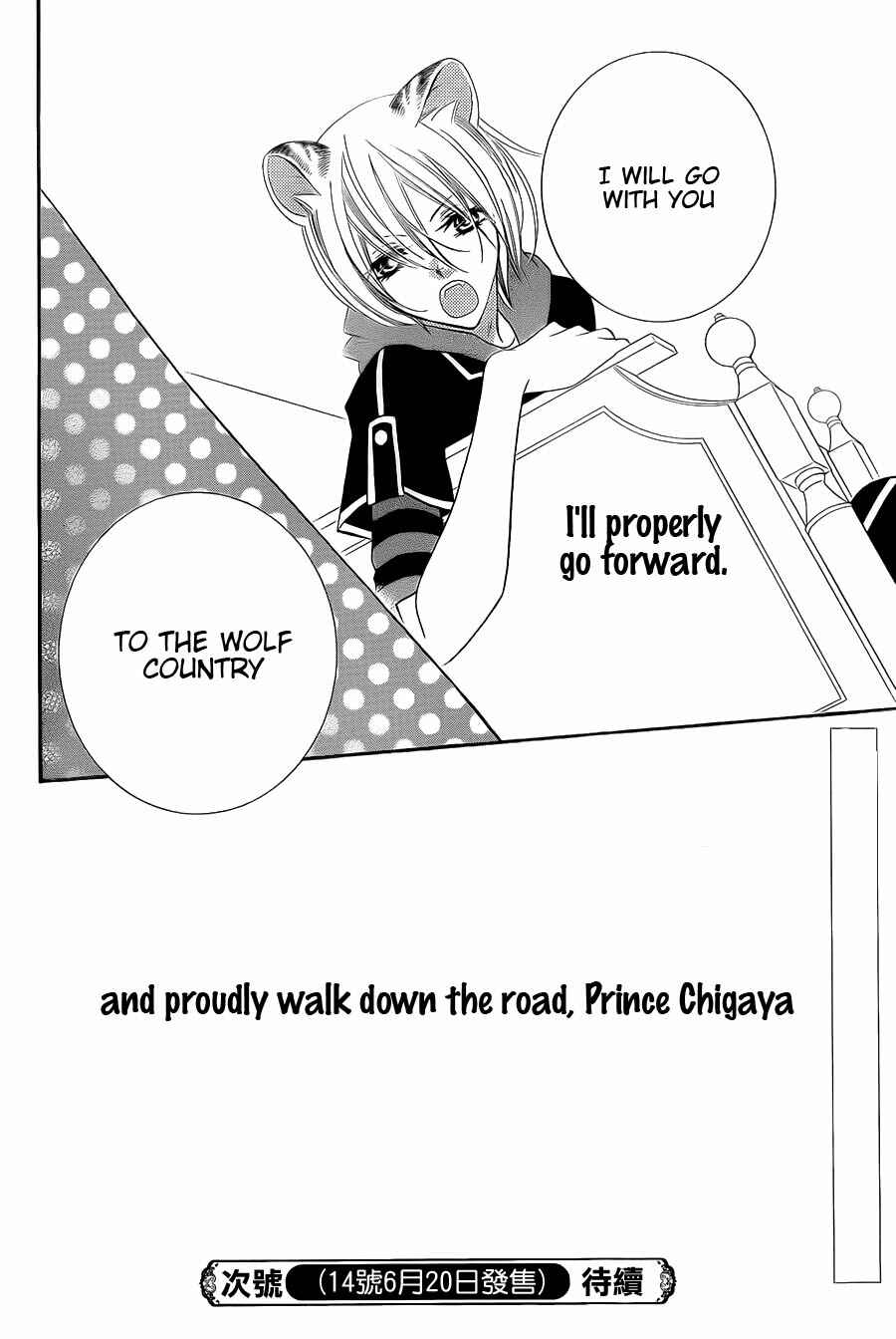 Page 31 Chapter 62 Monochrome Shounen Shoujo