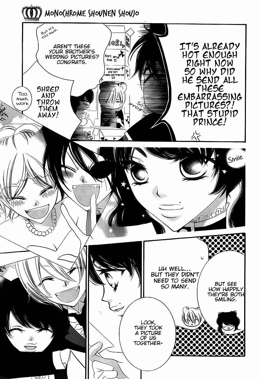 Page 4 Chapter 62 Monochrome Shounen Shoujo