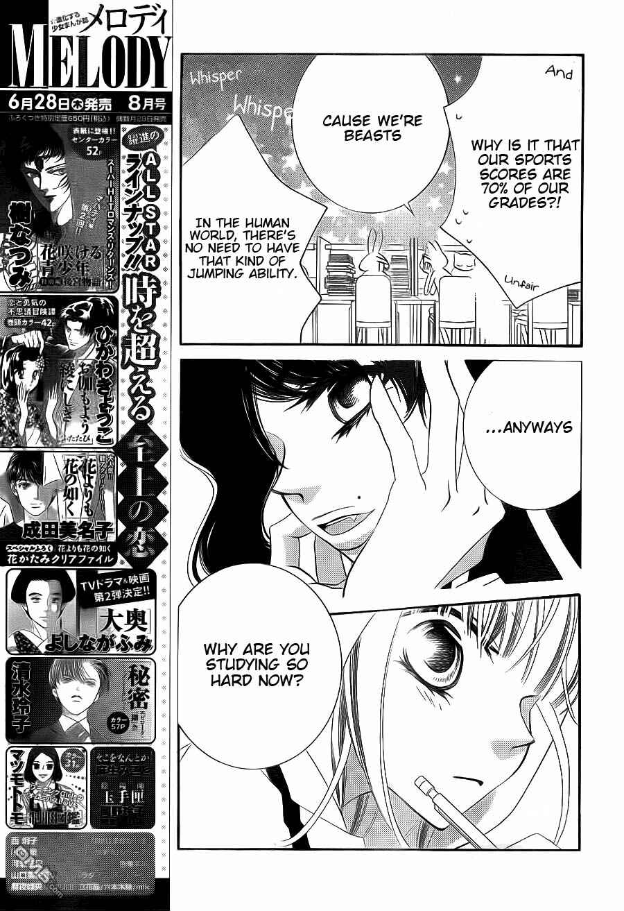 Page 8 Chapter 62 Monochrome Shounen Shoujo