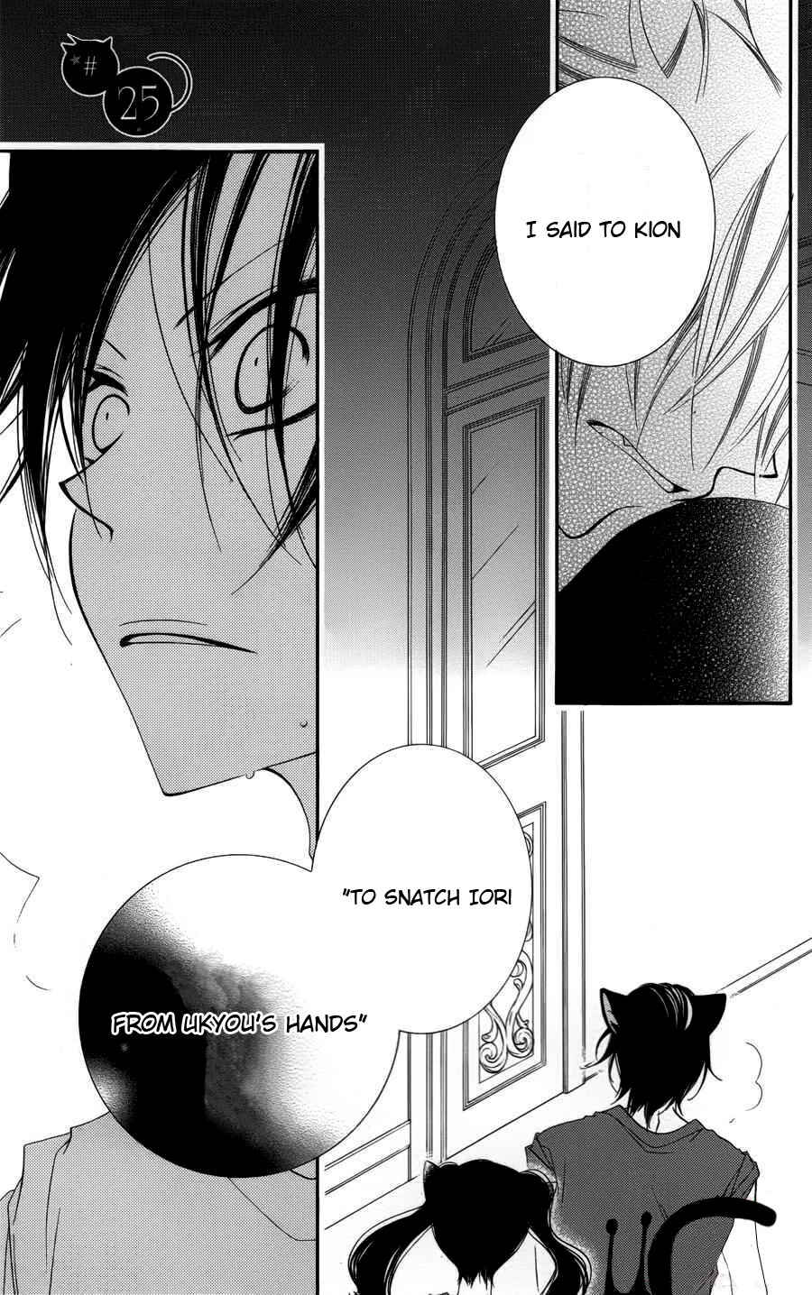 Page 1 Chapter 25 Monochrome Shounen Shoujo