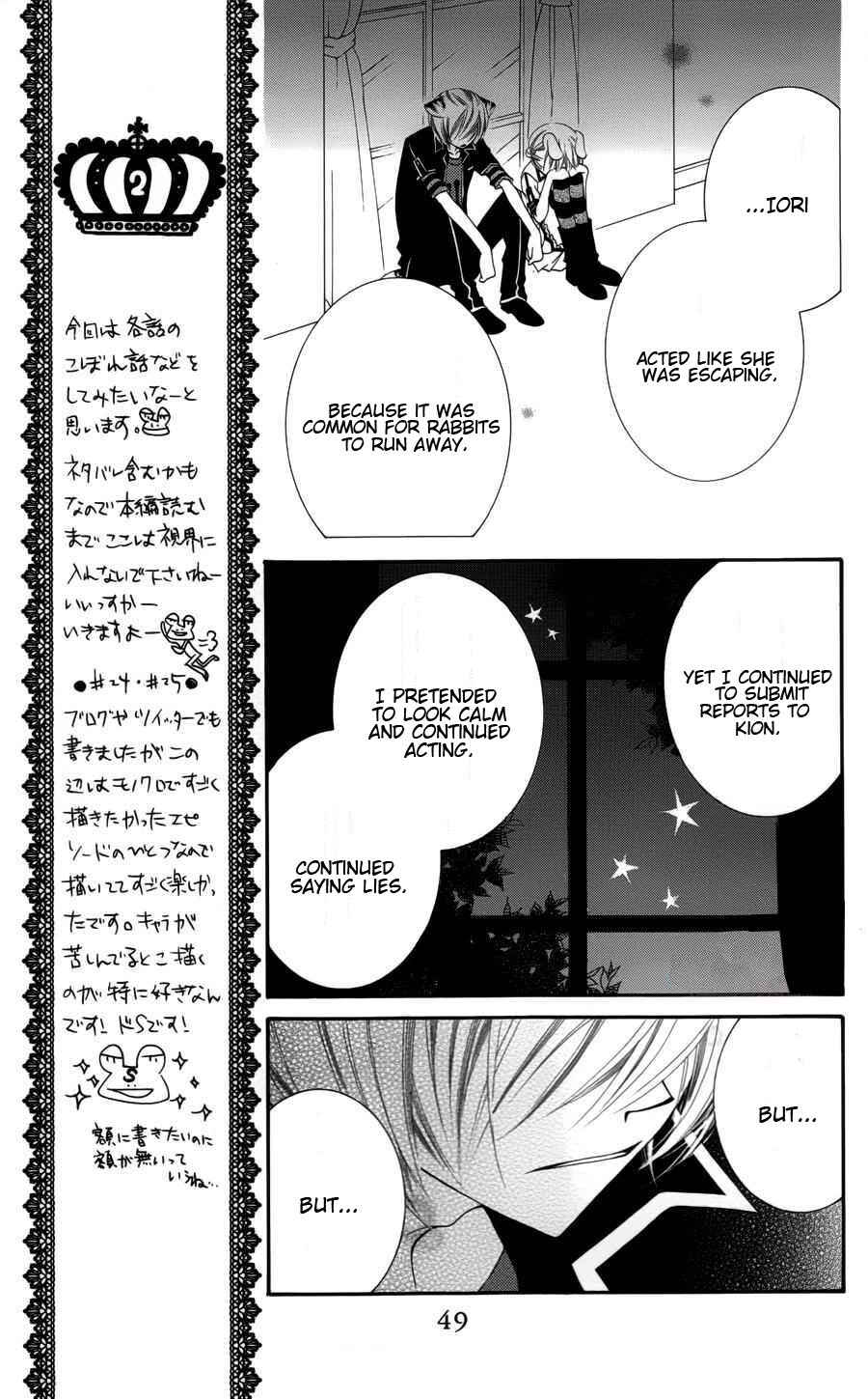 Page 16 Chapter 25 Monochrome Shounen Shoujo