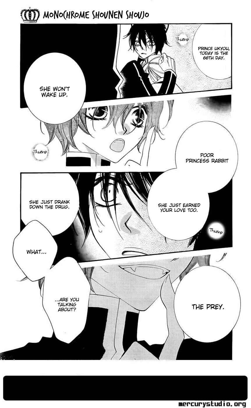 Page 26 Chapter 44 Monochrome Shounen Shoujo