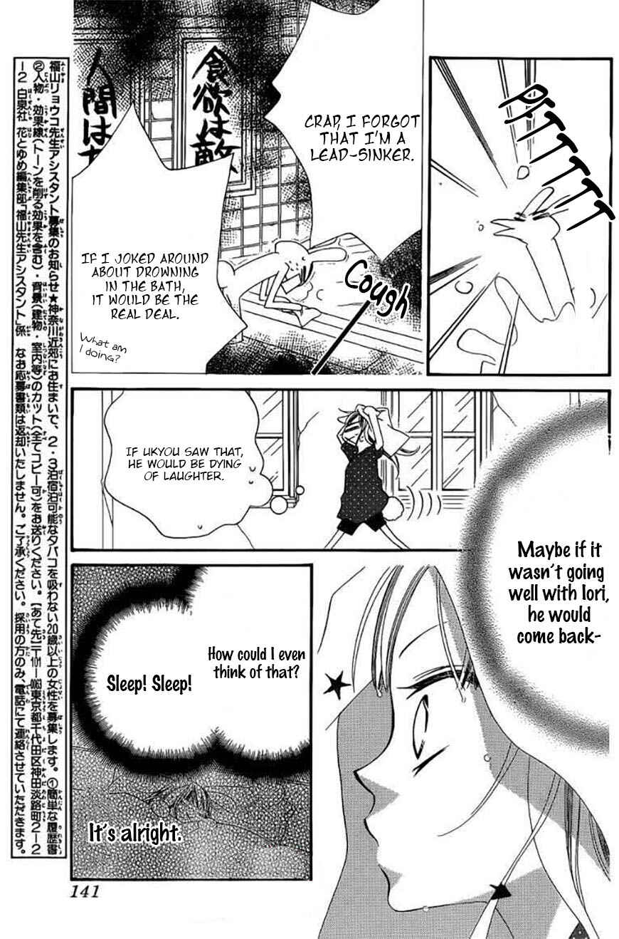 Page 17 Chapter 46 Monochrome Shounen Shoujo