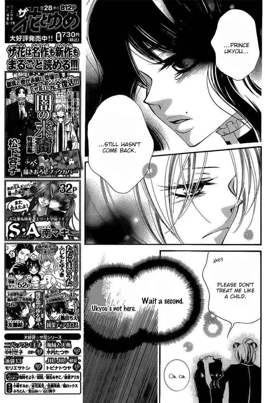 Page 5 Chapter 46 Monochrome Shounen Shoujo
