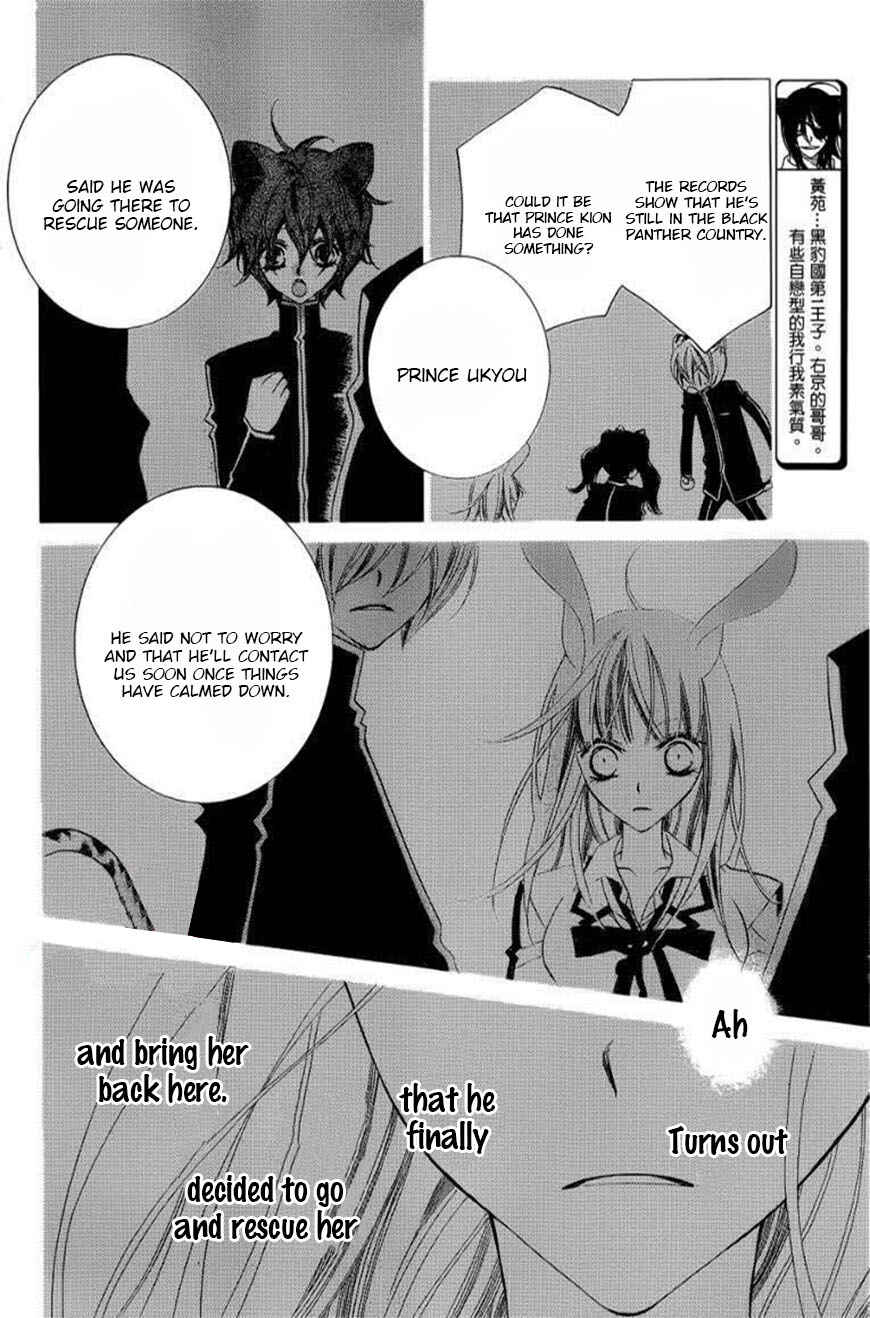 Page 6 Chapter 46 Monochrome Shounen Shoujo