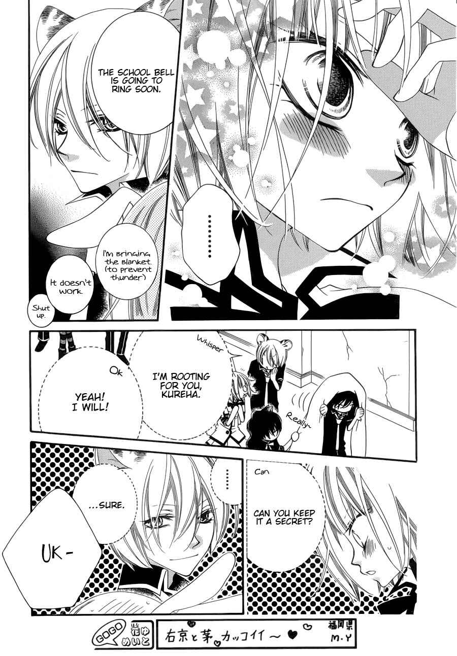 Page 13 Chapter 51 Monochrome Shounen Shoujo