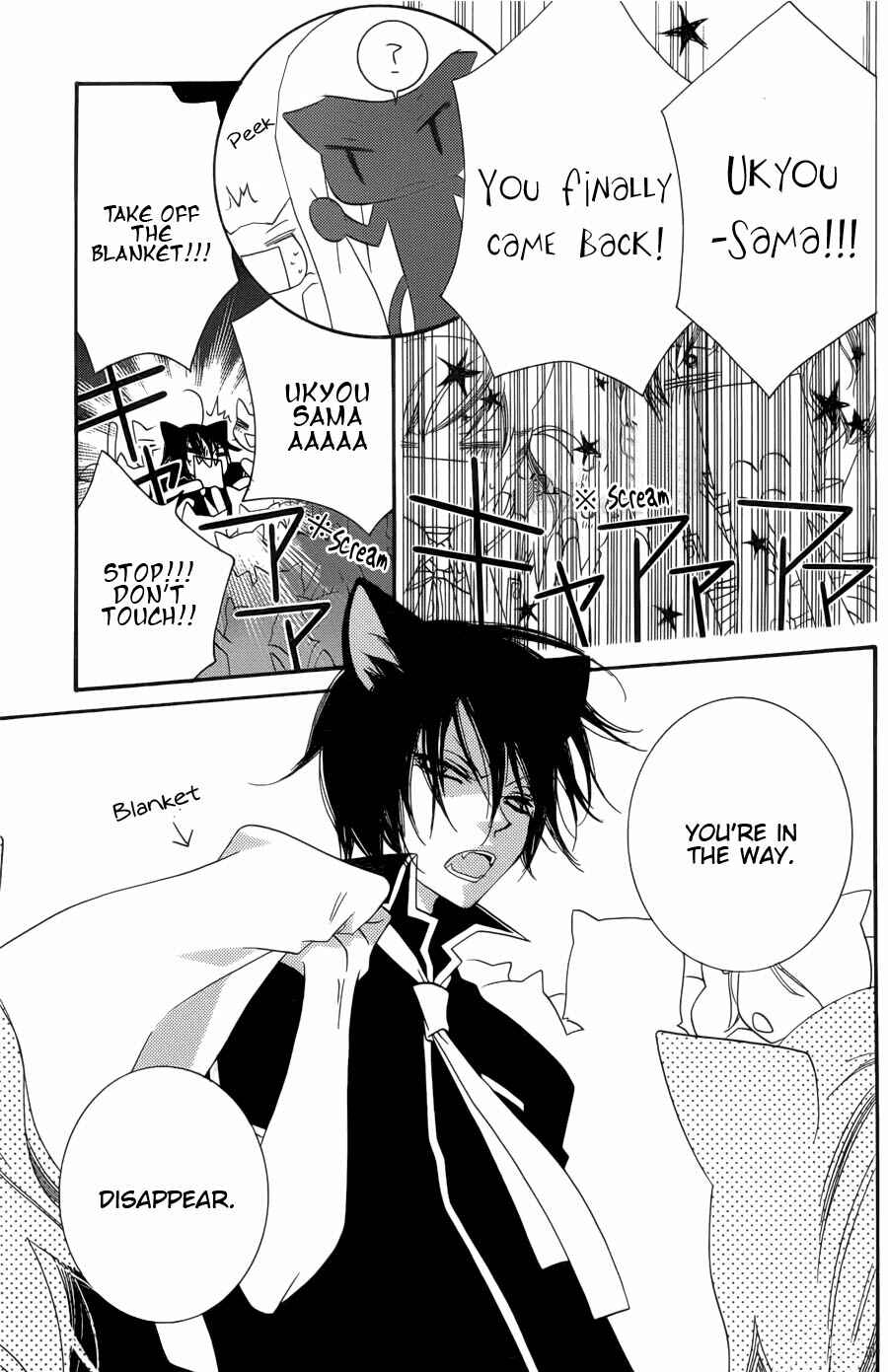 Page 14 Chapter 51 Monochrome Shounen Shoujo