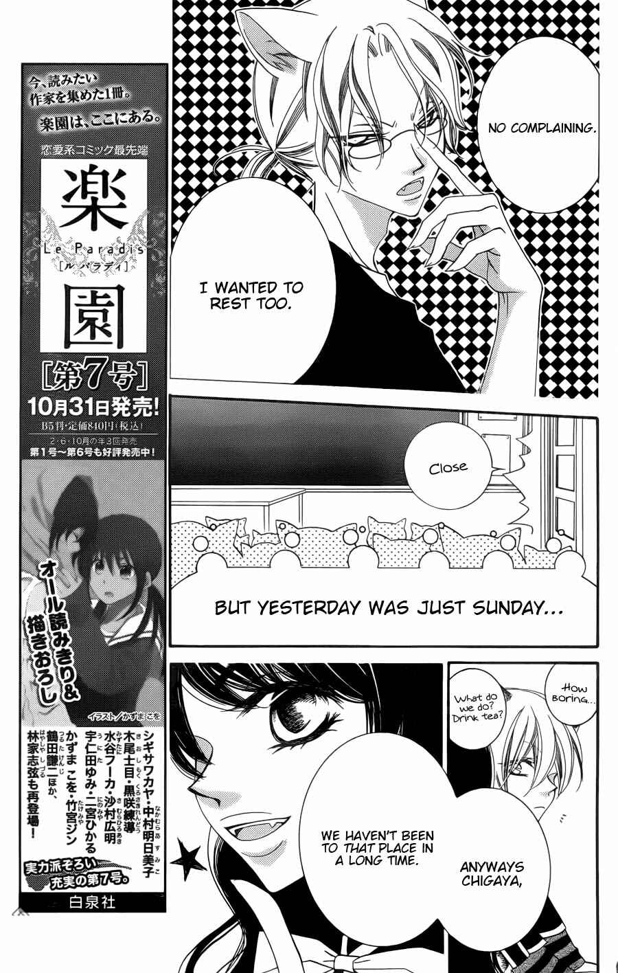 Page 16 Chapter 51 Monochrome Shounen Shoujo