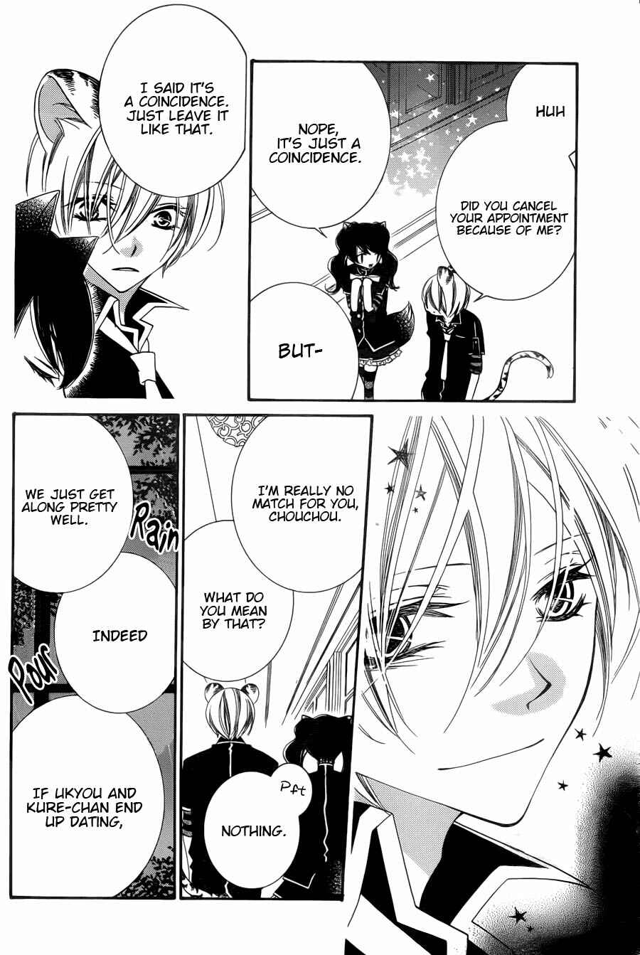 Page 19 Chapter 51 Monochrome Shounen Shoujo