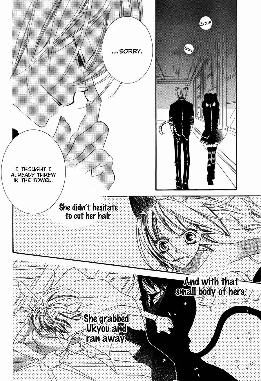 Page 21 Chapter 51 Monochrome Shounen Shoujo