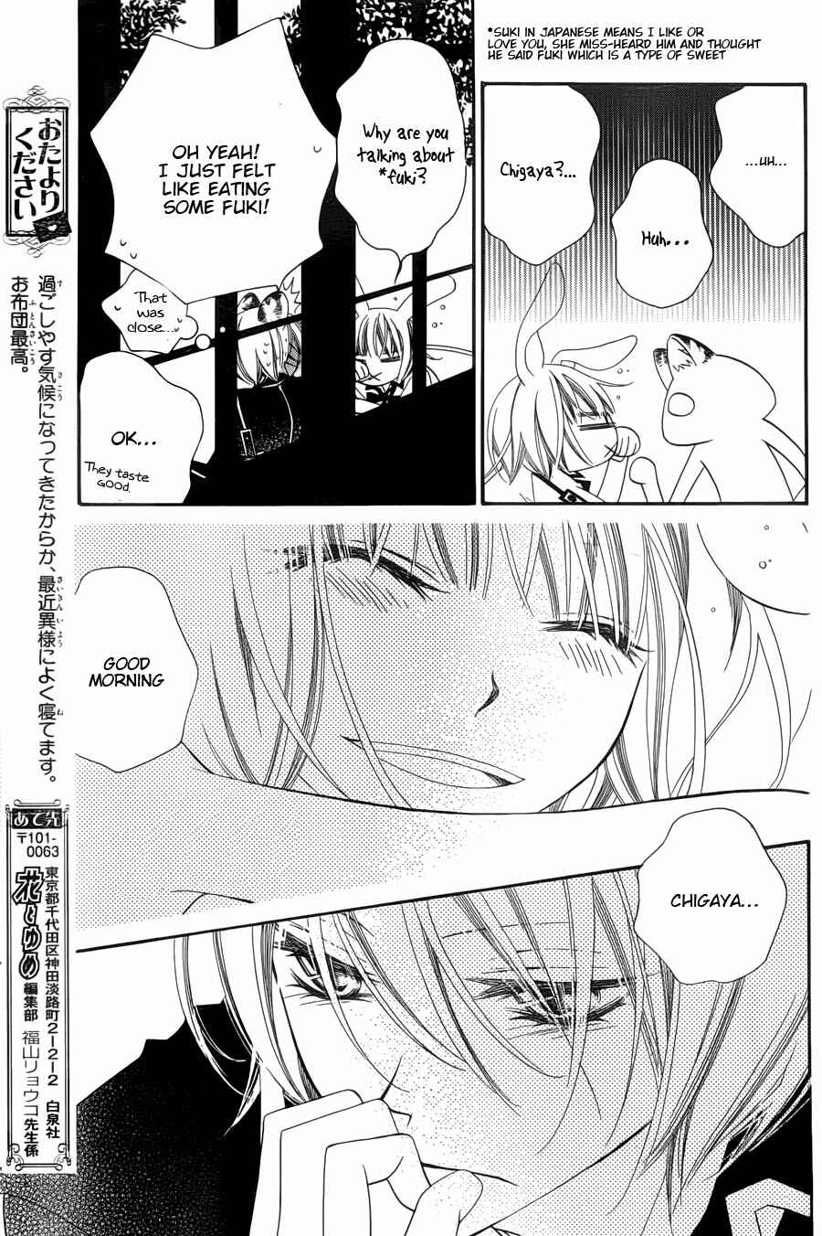 Page 27 Chapter 51 Monochrome Shounen Shoujo
