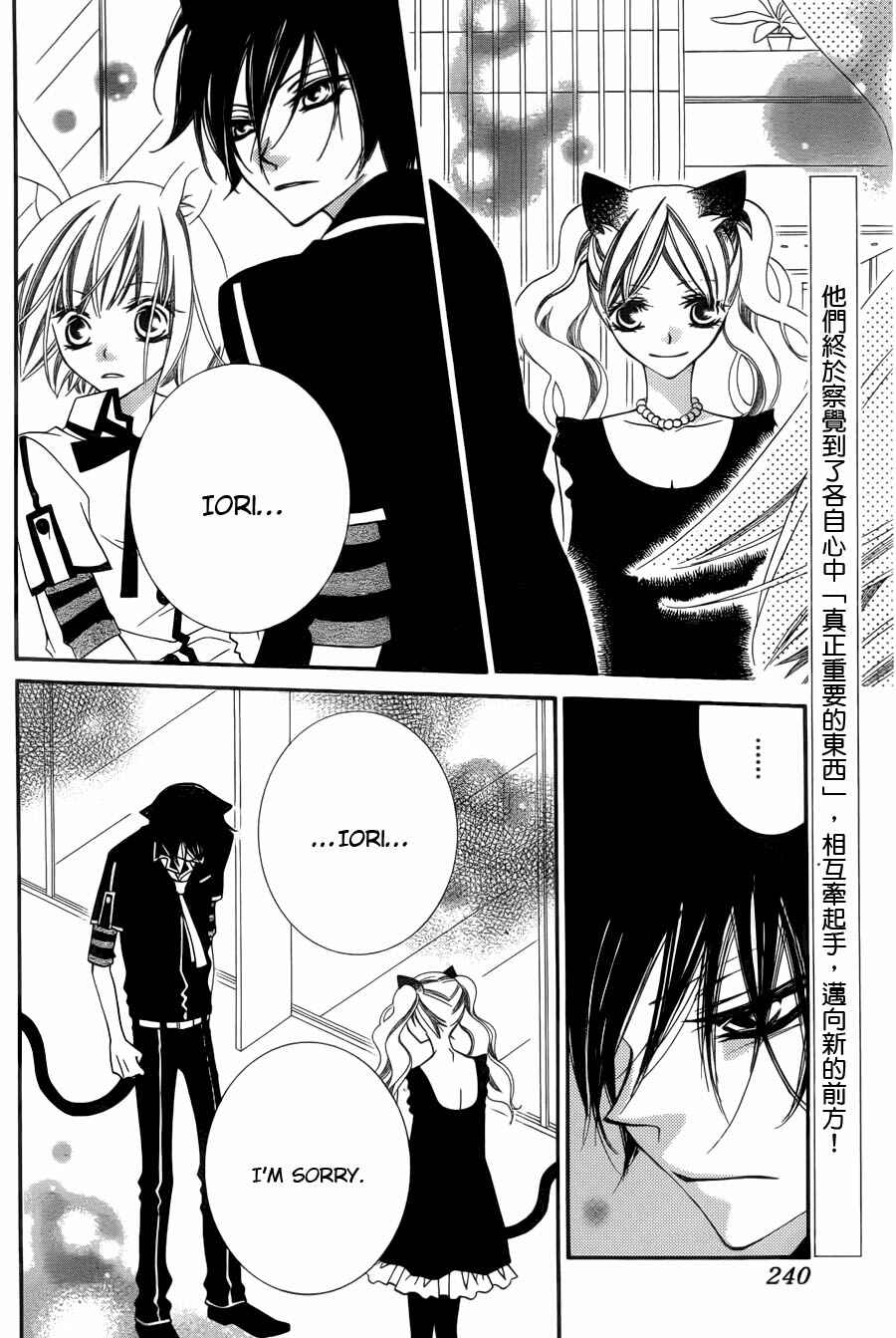 Page 3 Chapter 51 Monochrome Shounen Shoujo