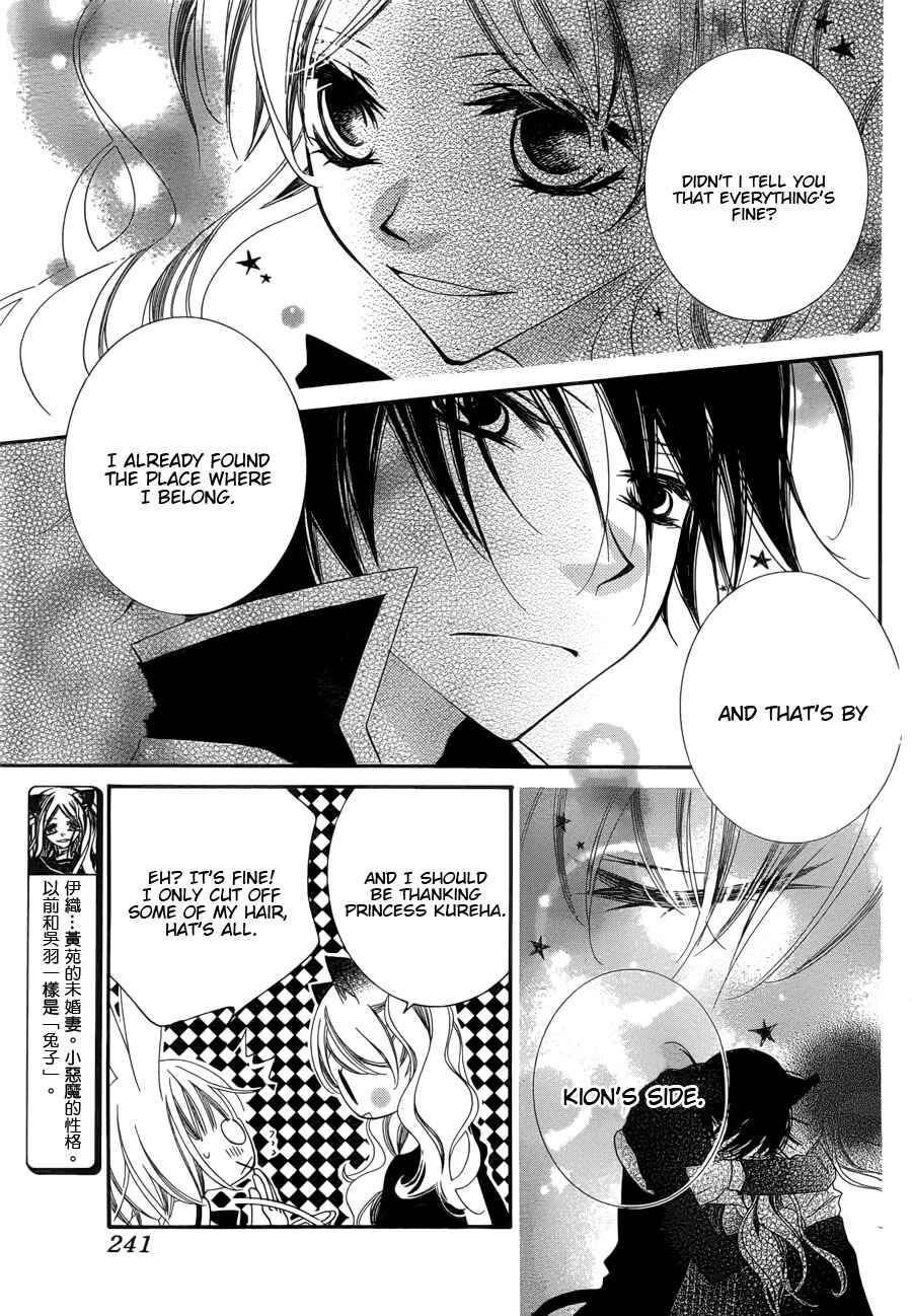 Page 4 Chapter 51 Monochrome Shounen Shoujo
