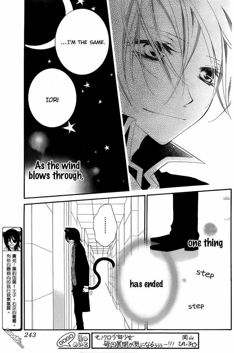 Page 6 Chapter 51 Monochrome Shounen Shoujo