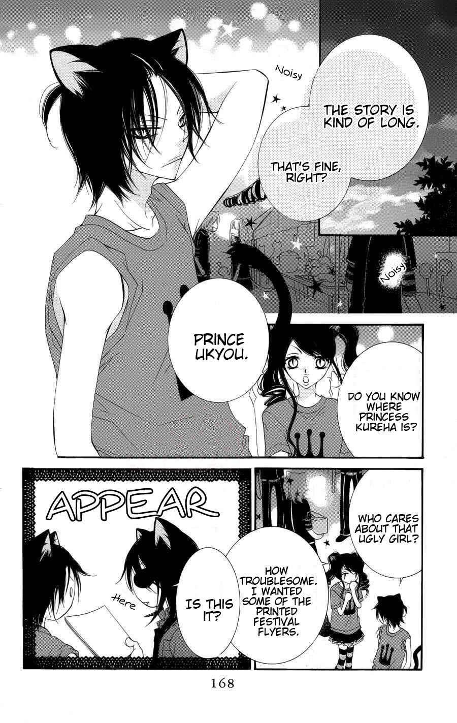 Page 10 Chapter 23 Monochrome Shounen Shoujo