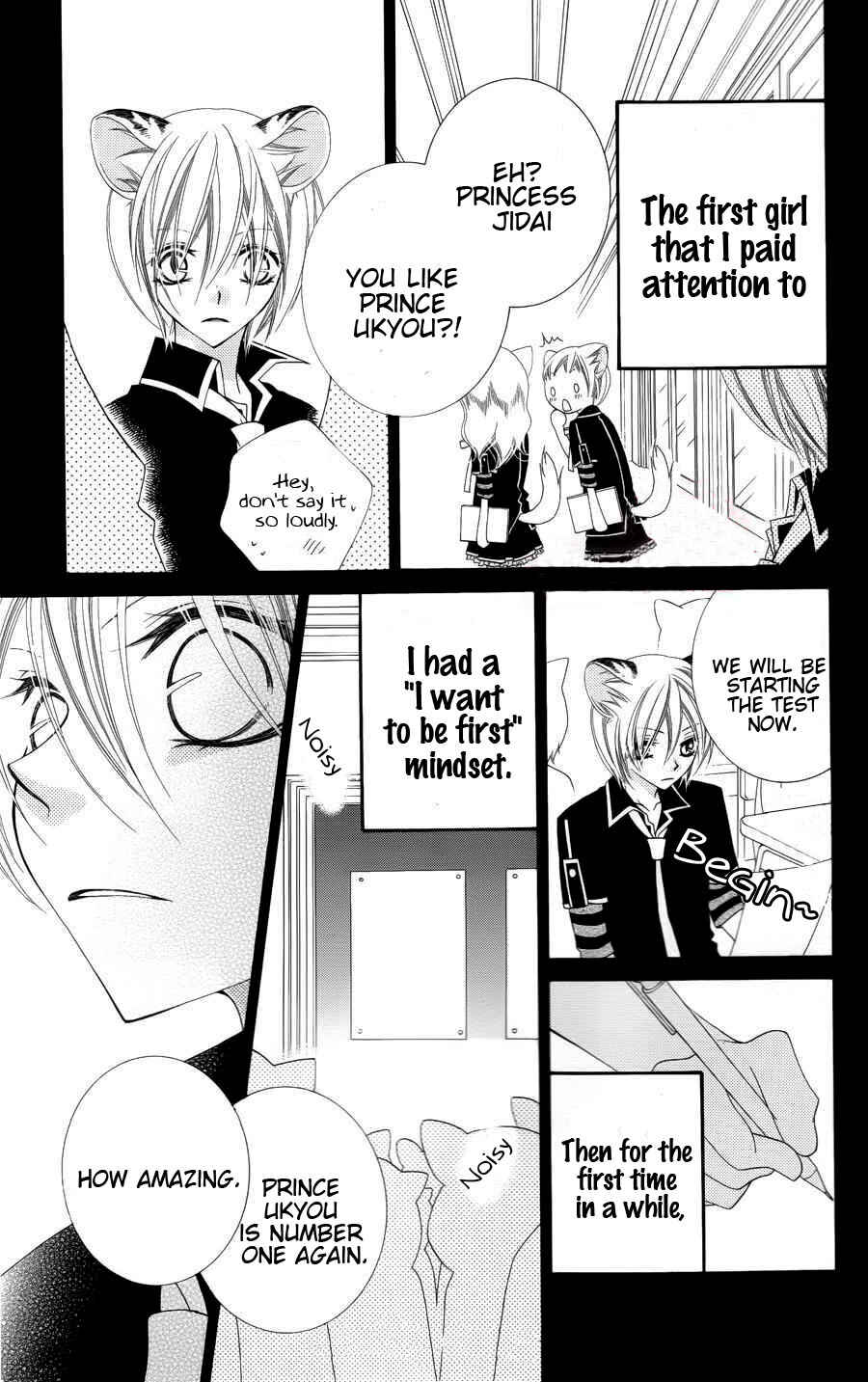 Page 19 Chapter 23 Monochrome Shounen Shoujo