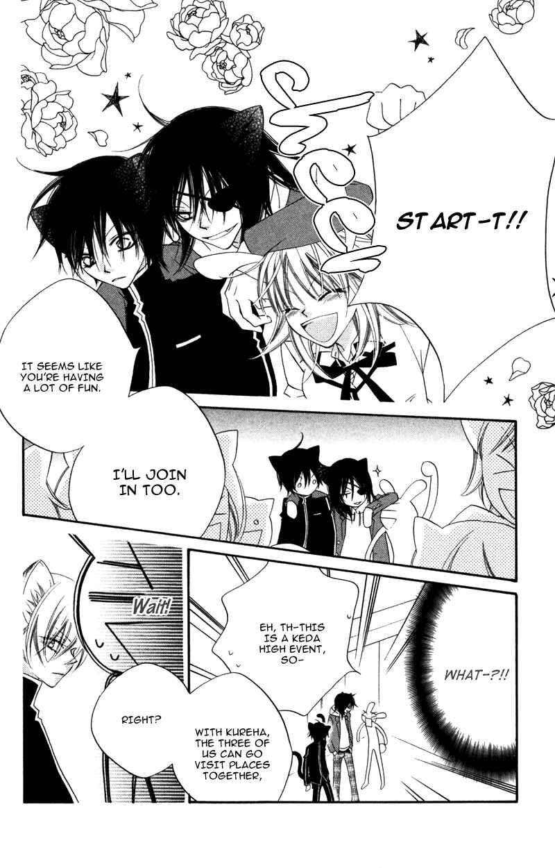 Page 14 Chapter 11 Monochrome Shounen Shoujo