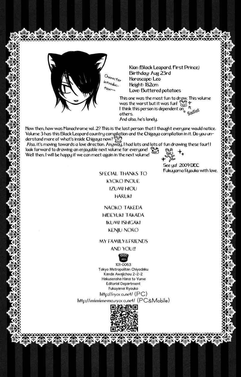 Page 32 Chapter 11 Monochrome Shounen Shoujo