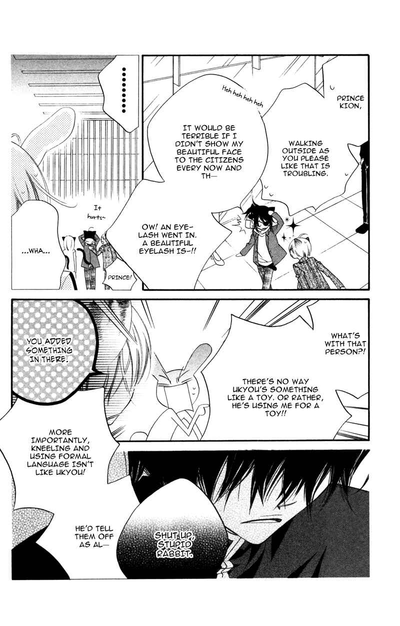 Page 8 Chapter 11 Monochrome Shounen Shoujo
