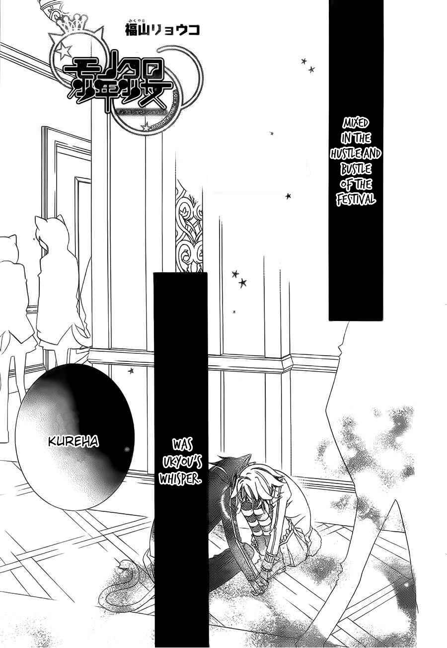 Page 1 Chapter 57 Monochrome Shounen Shoujo