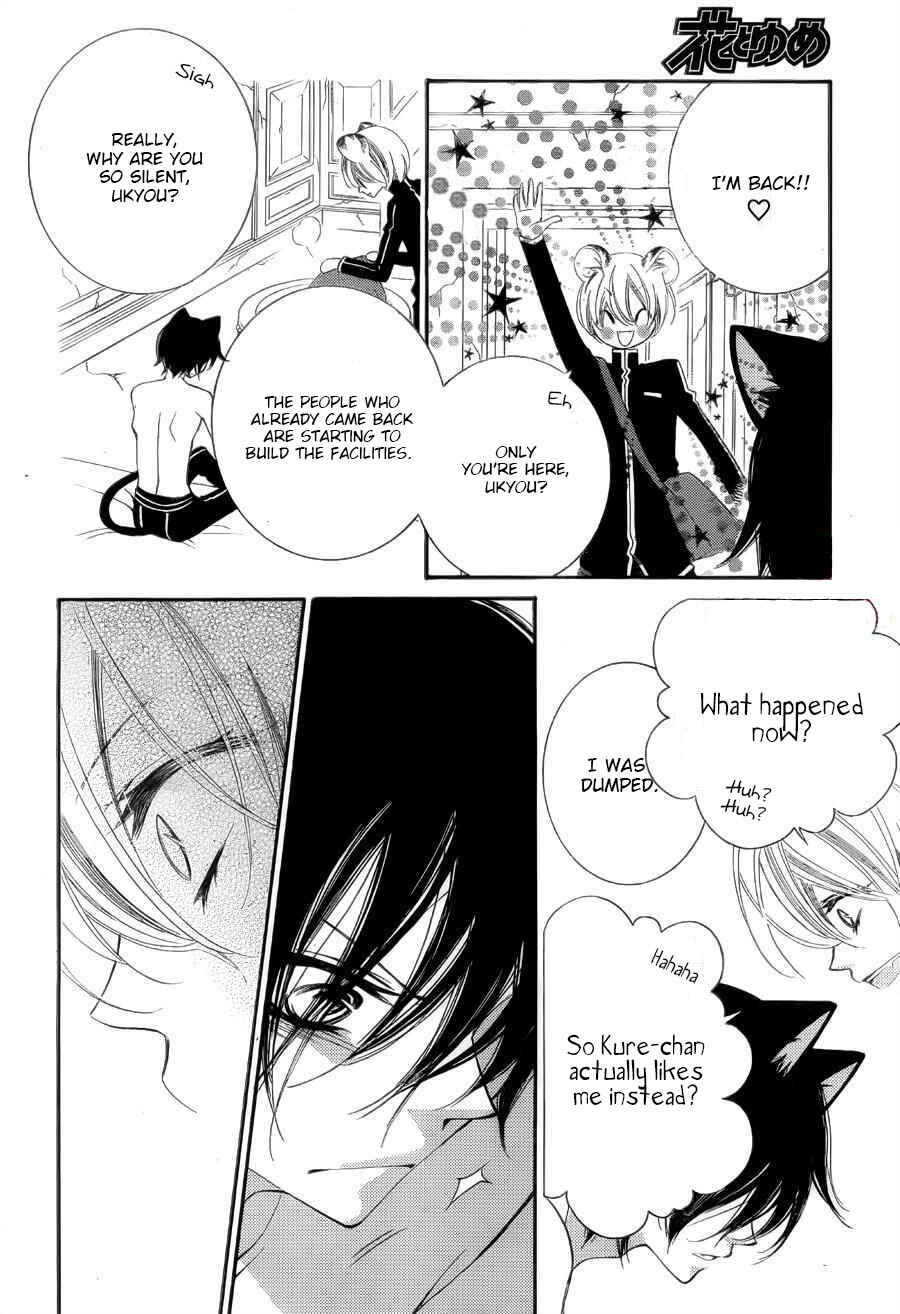 Page 26 Chapter 57 Monochrome Shounen Shoujo