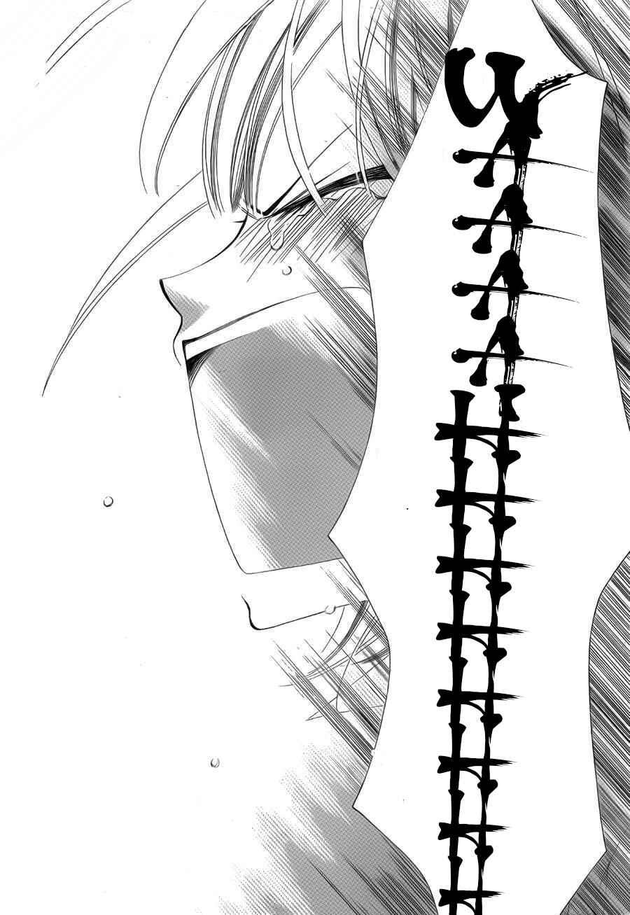 Page 28 Chapter 57 Monochrome Shounen Shoujo