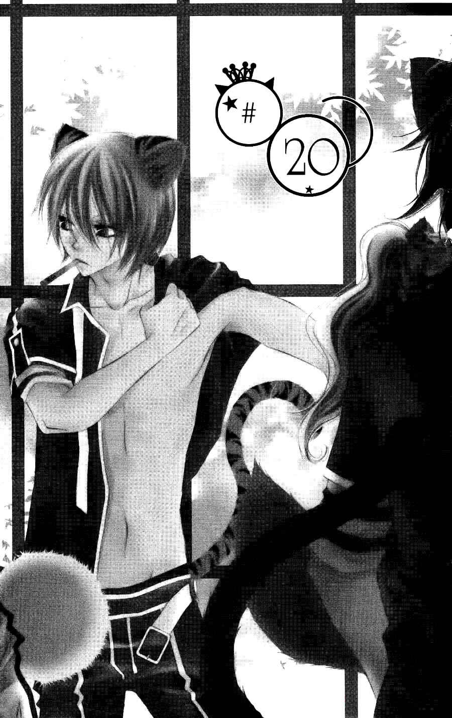 Page 1 Chapter 20 Monochrome Shounen Shoujo