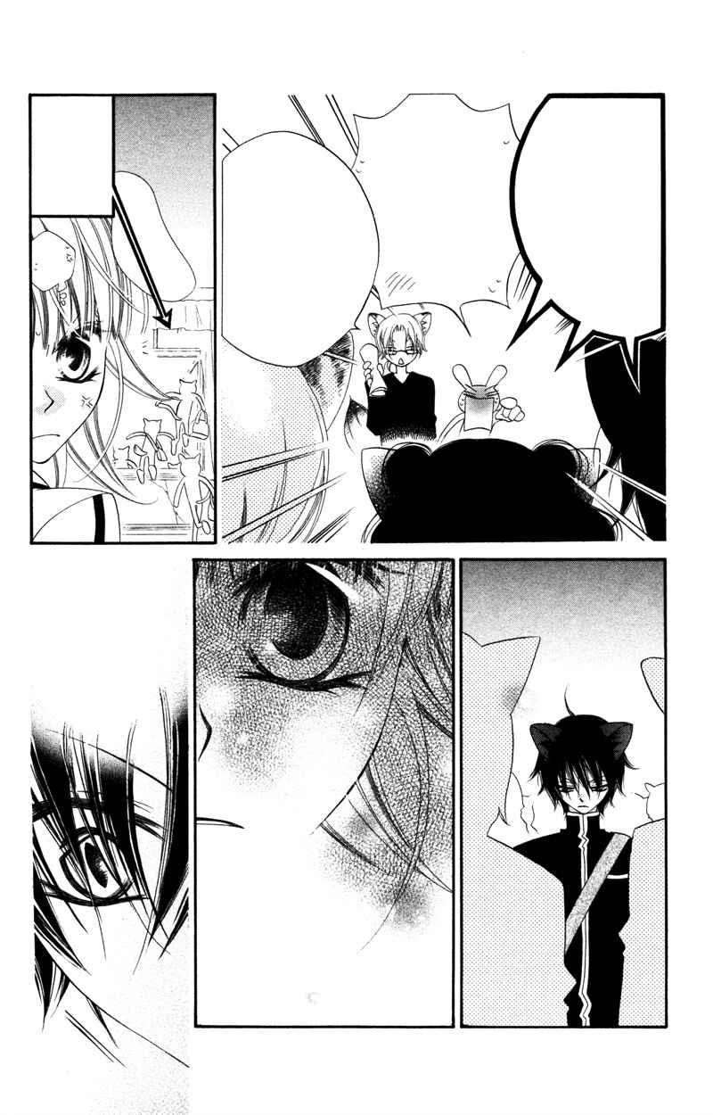 Page 12 Chapter 10 Monochrome Shounen Shoujo