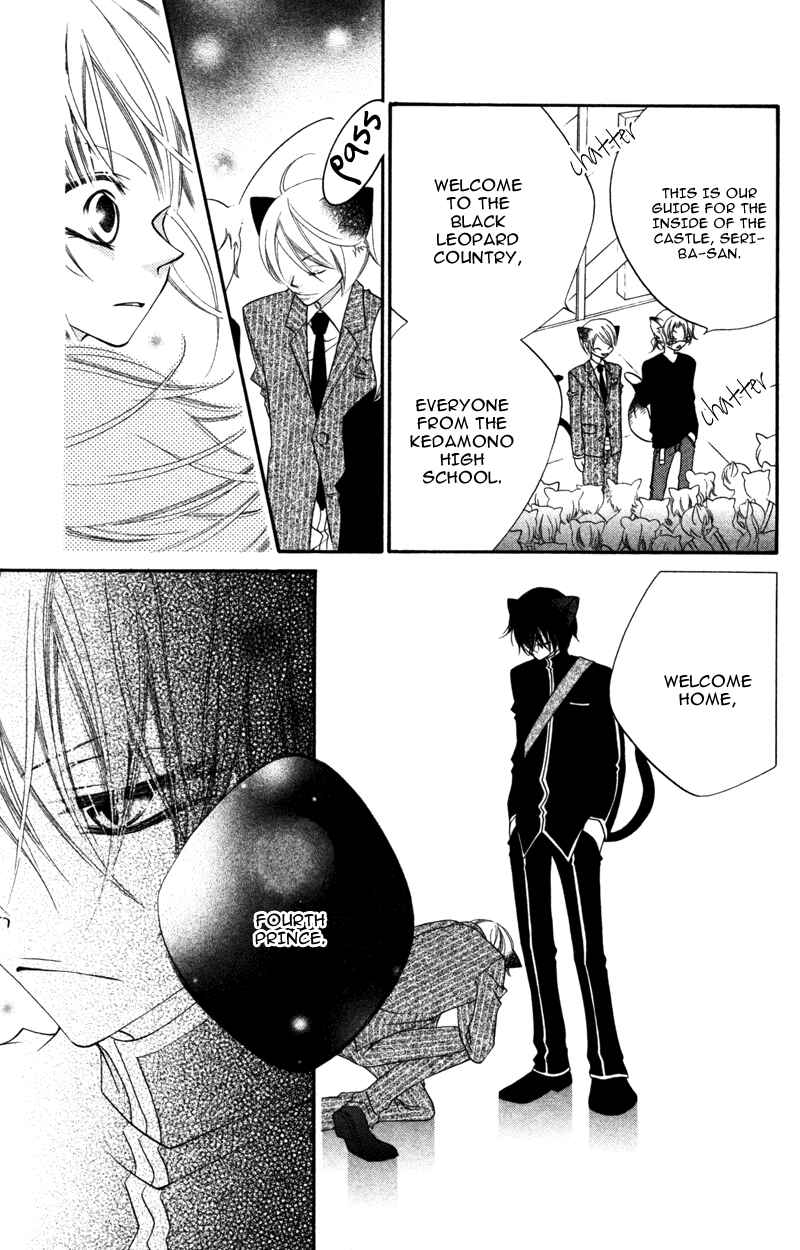 Page 19 Chapter 10 Monochrome Shounen Shoujo