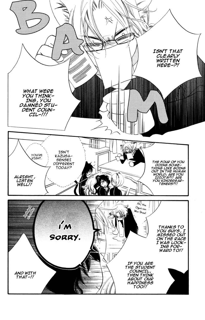 Page 6 Chapter 10 Monochrome Shounen Shoujo