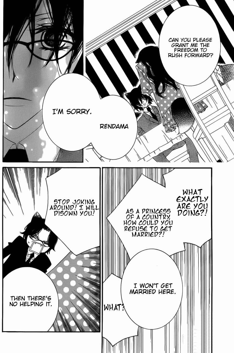 Page 23 Chapter 63 Monochrome Shounen Shoujo