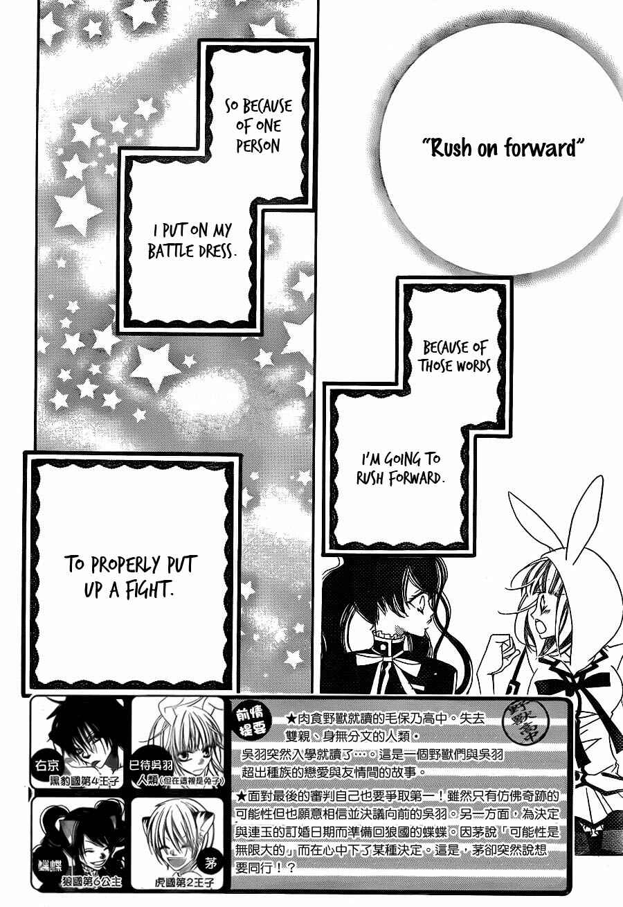 Page 3 Chapter 63 Monochrome Shounen Shoujo