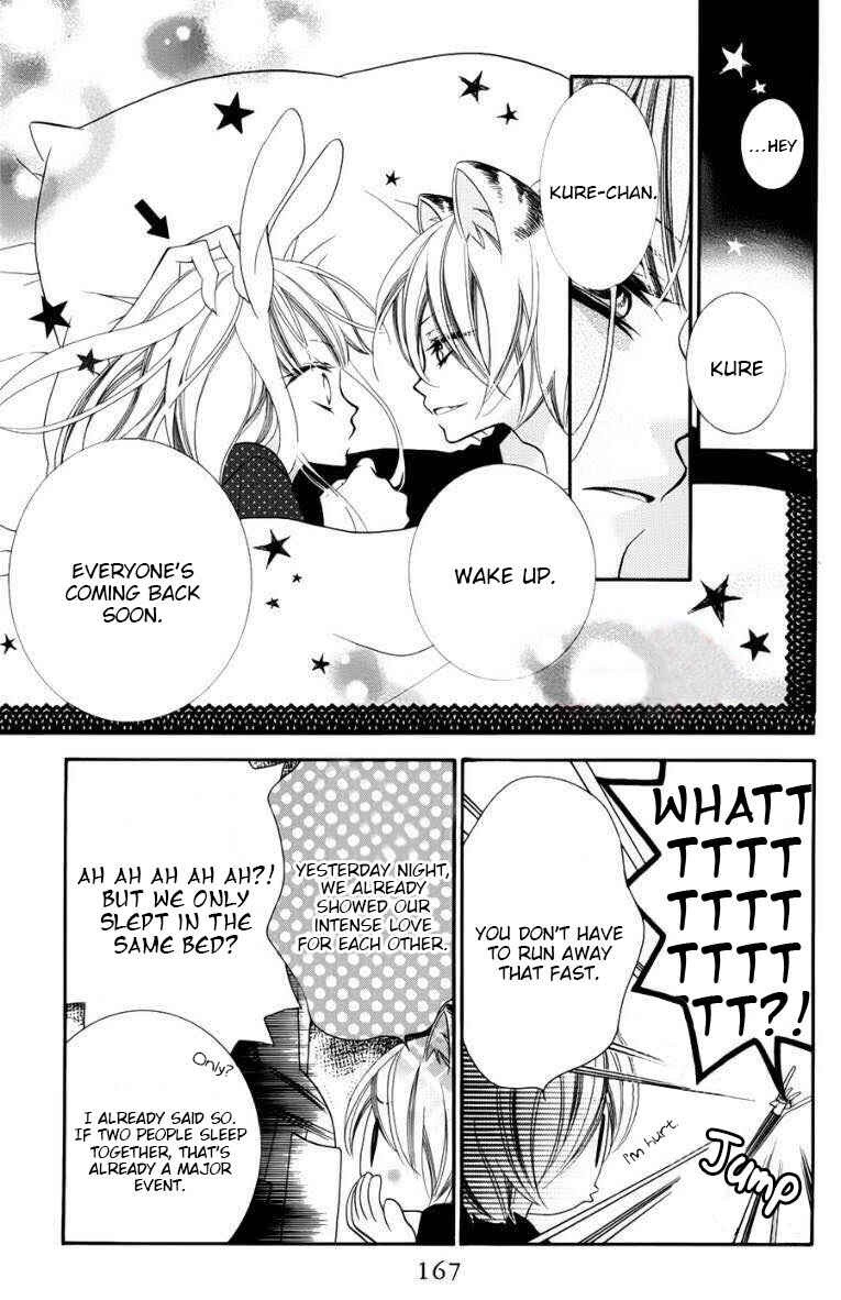 Page 13 Chapter 47 Monochrome Shounen Shoujo