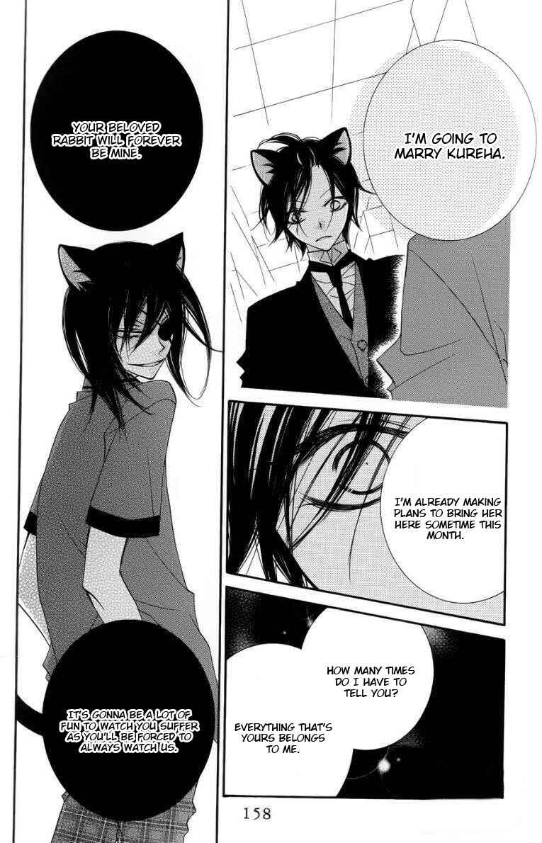 Page 4 Chapter 47 Monochrome Shounen Shoujo