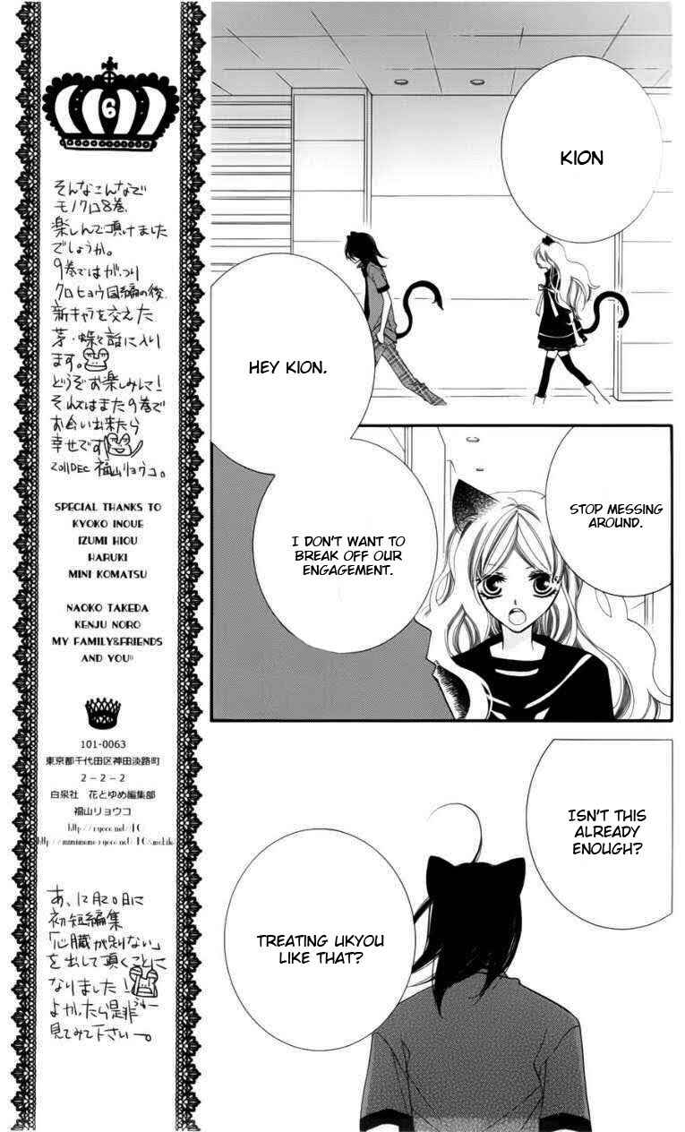 Page 7 Chapter 47 Monochrome Shounen Shoujo