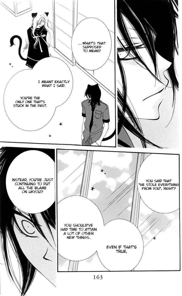 Page 9 Chapter 47 Monochrome Shounen Shoujo