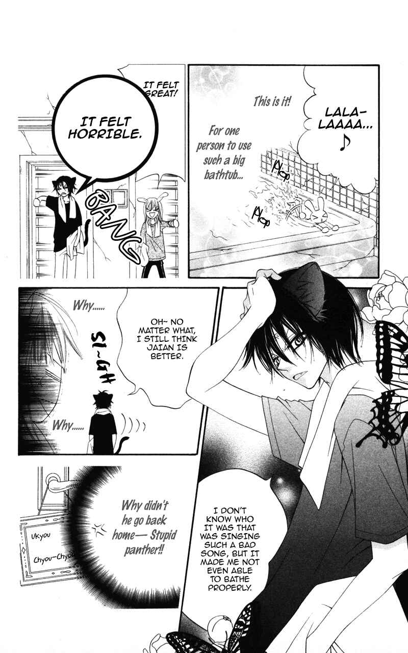 Page 18 Chapter 4 Monochrome Shounen Shoujo