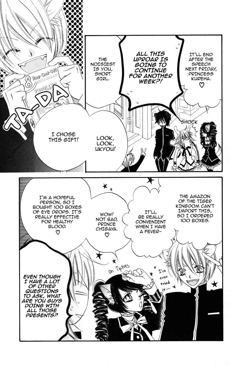 Page 5 Chapter 4 Monochrome Shounen Shoujo