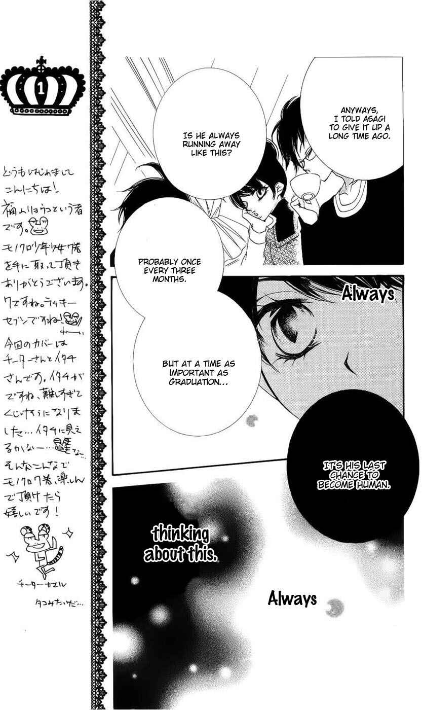 Page 7 Chapter 36 Monochrome Shounen Shoujo
