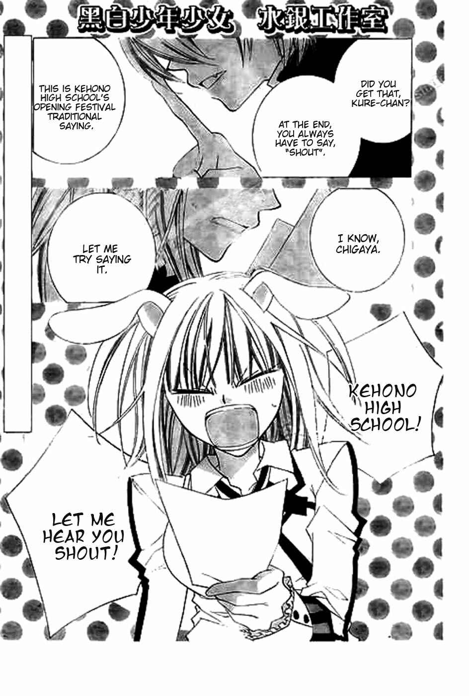 Page 1 Chapter 31 Monochrome Shounen Shoujo