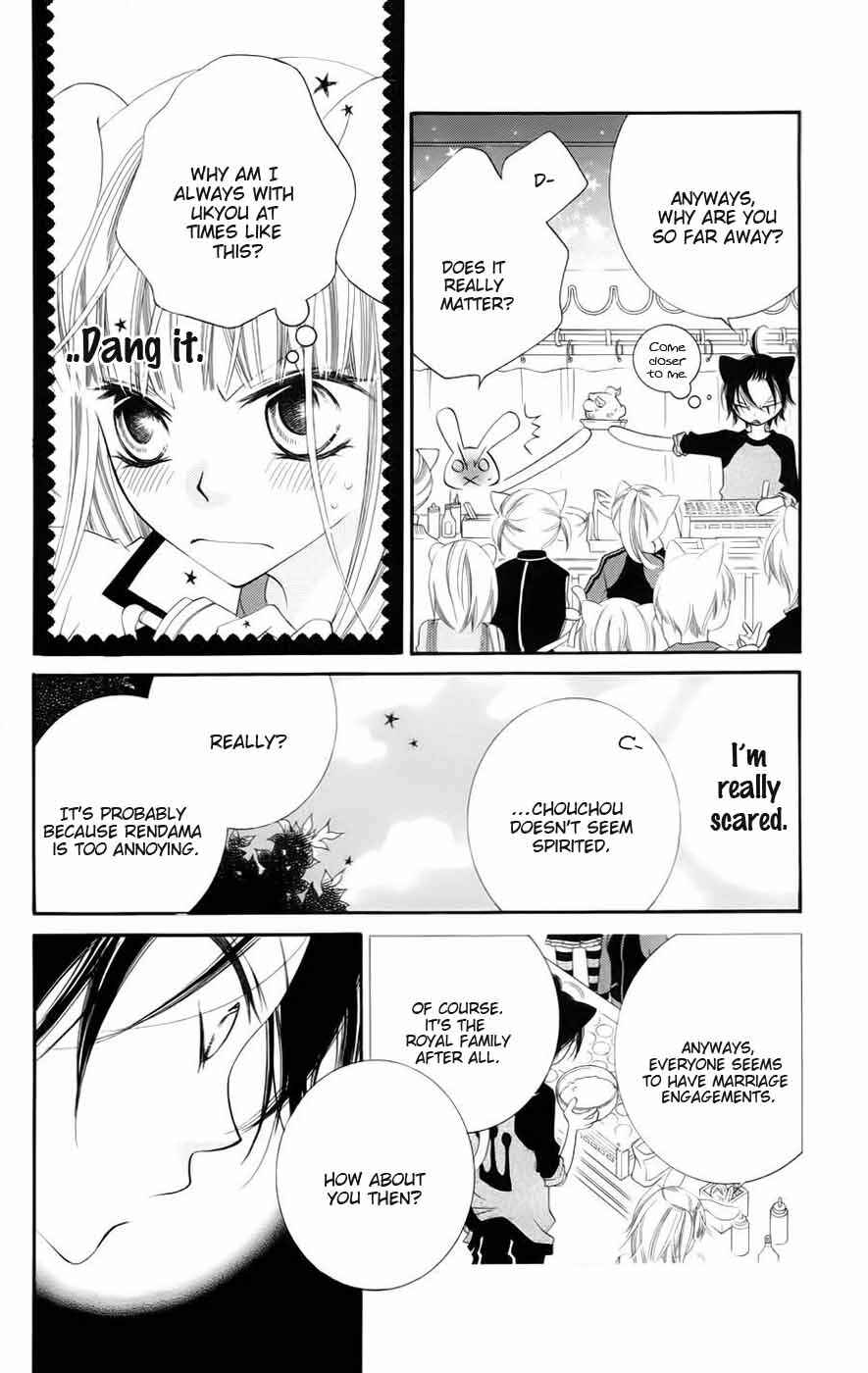Page 14 Chapter 31 Monochrome Shounen Shoujo