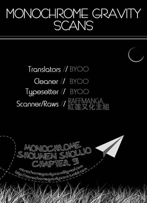 Page 30 Chapter 31 Monochrome Shounen Shoujo