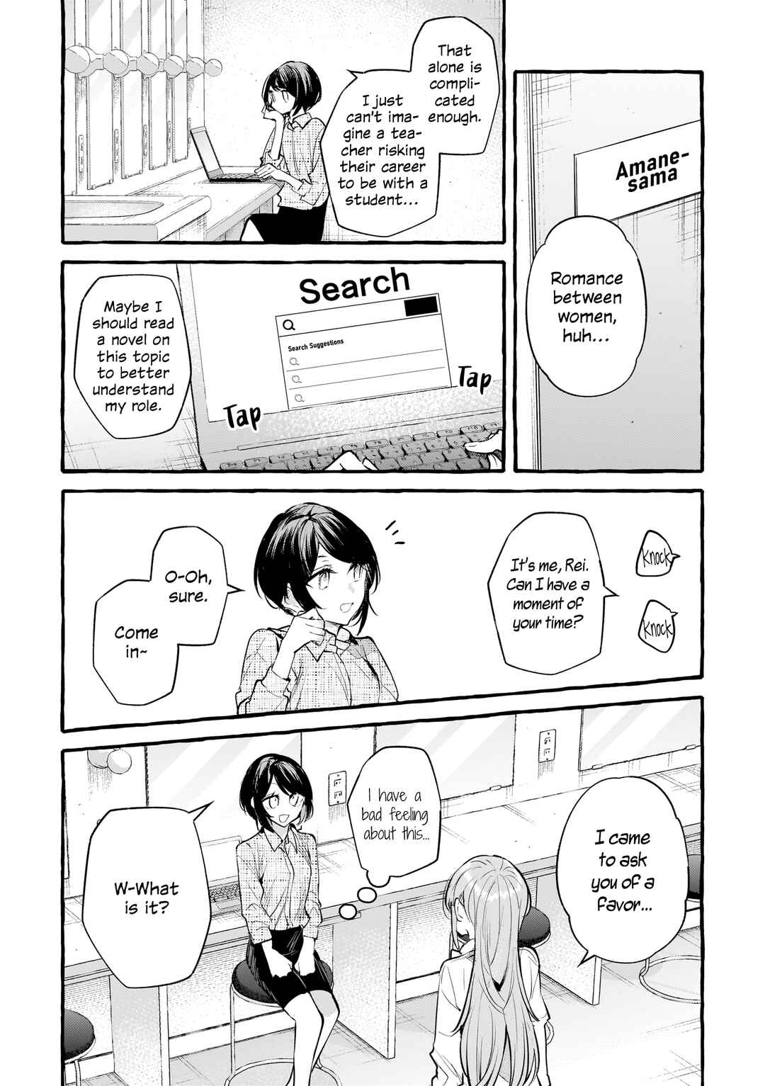 Page 7 Chapter 7 Private Life is Theirs Alone. Celebrity x Yuri Anthology