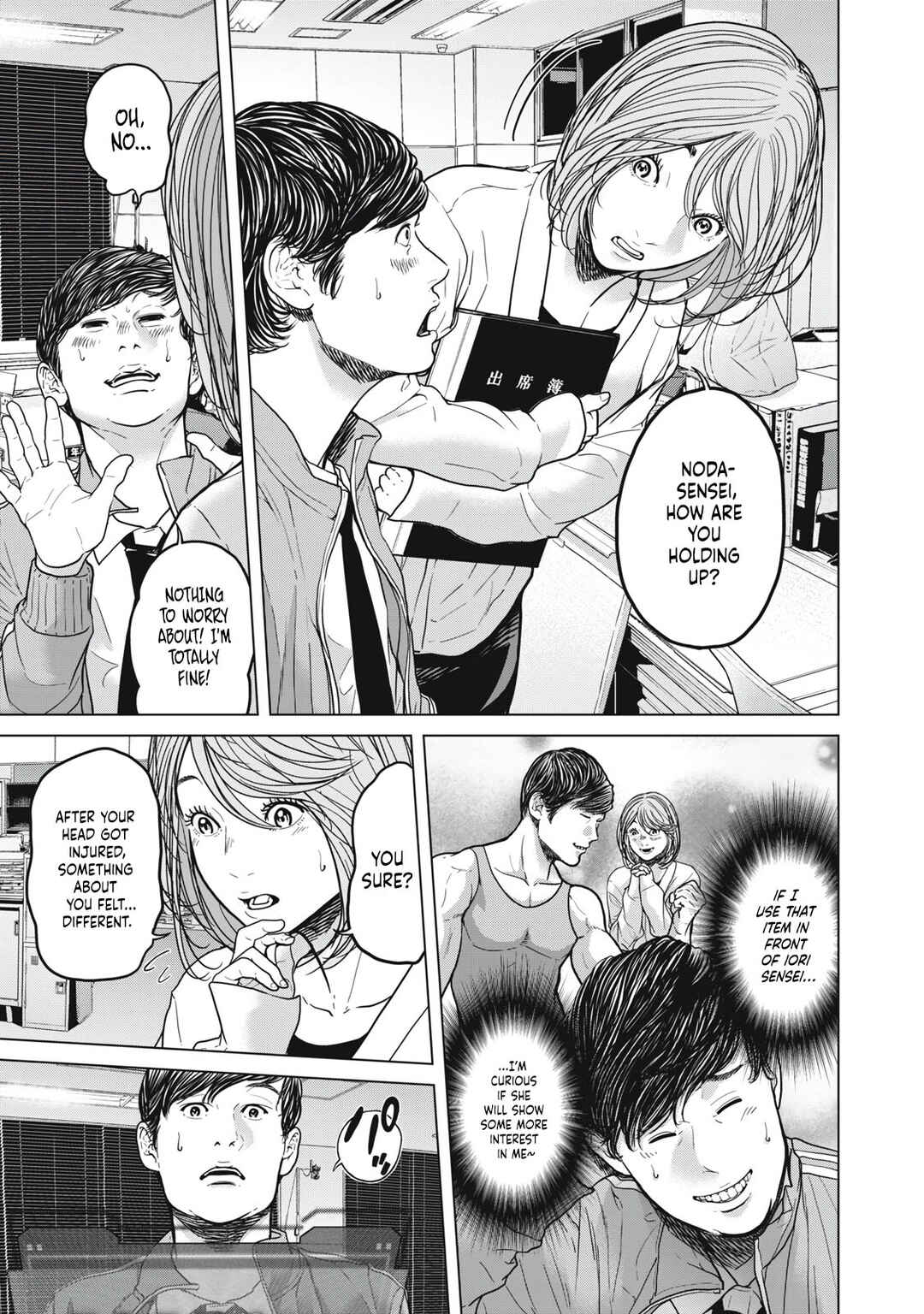 Page 23 Chapter 2 Kyuusai no Kyoushitsu