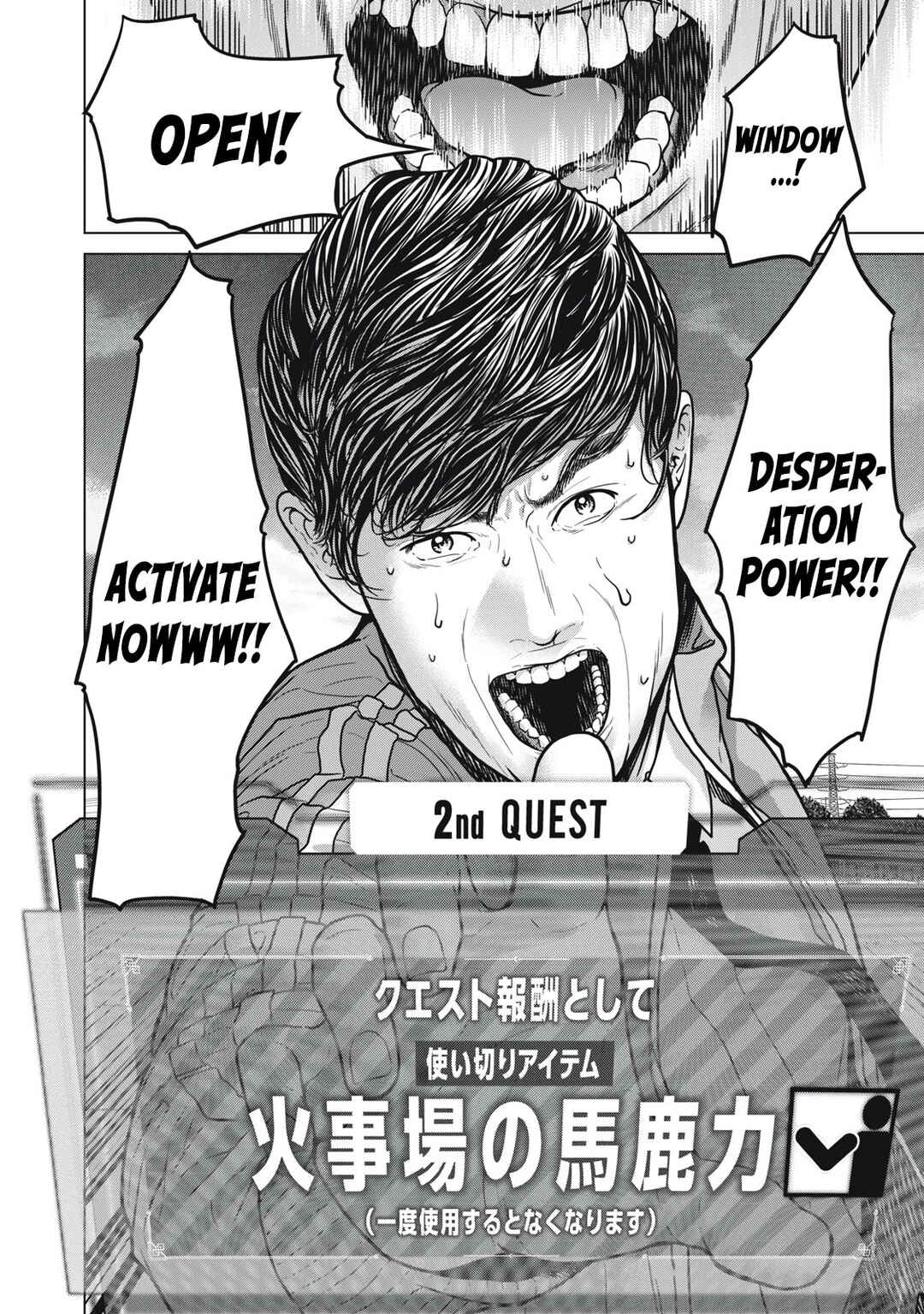 Page 17 Chapter 3 Kyuusai no Kyoushitsu